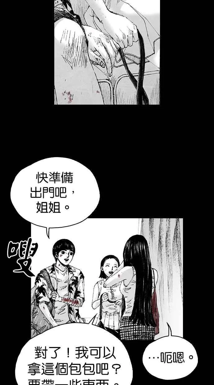 [第5季] 第6话 第24页