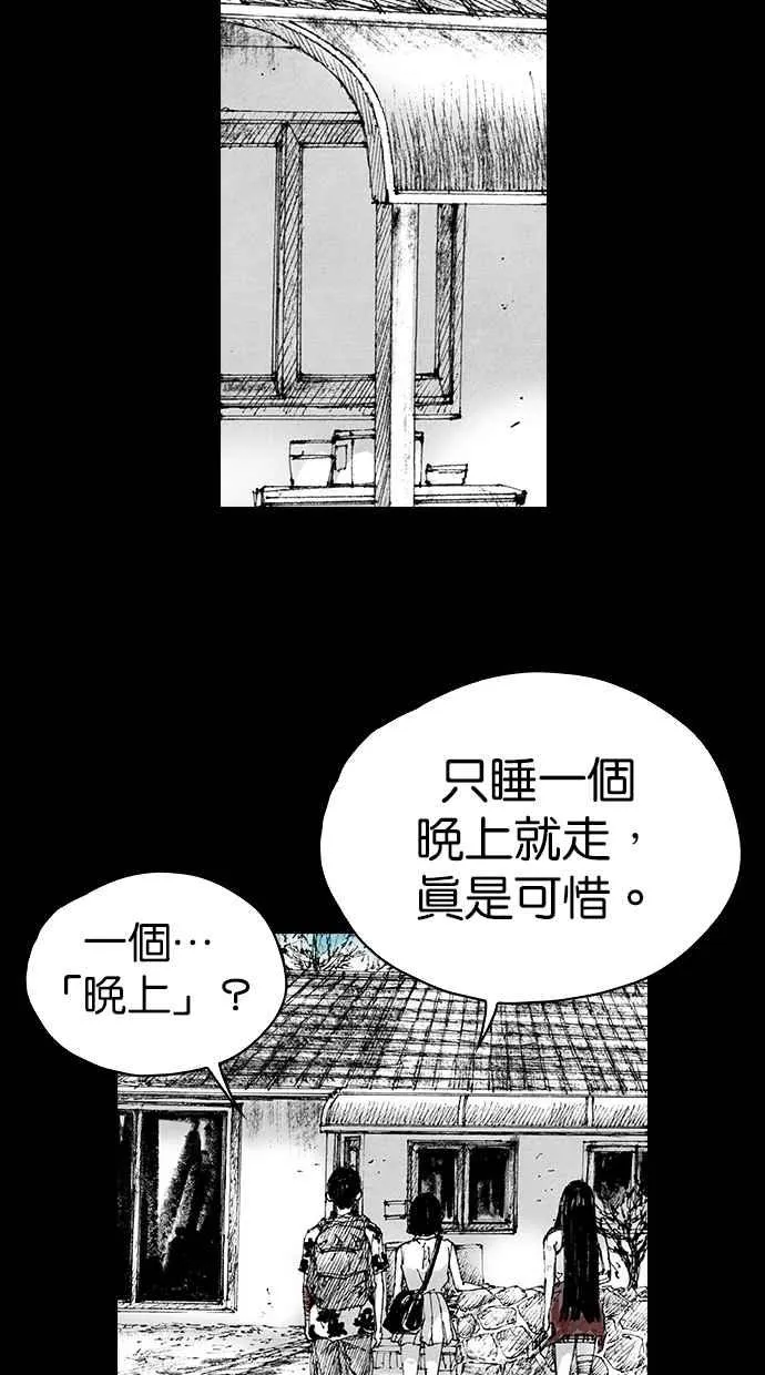 [第5季] 第6话 第26页