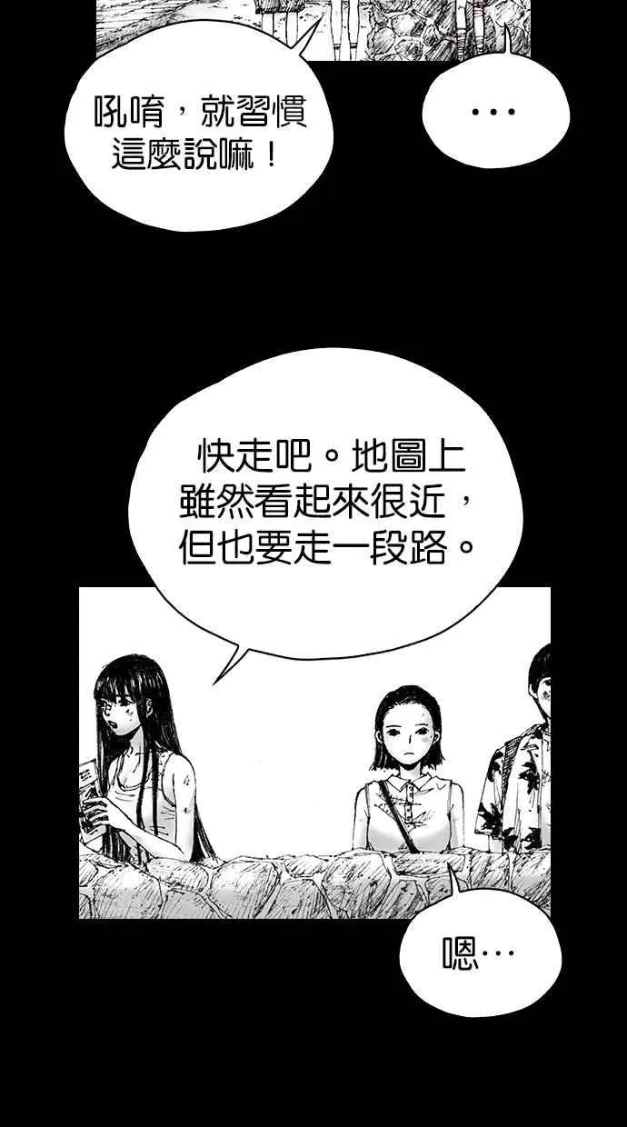 [第5季] 第6话 第27页