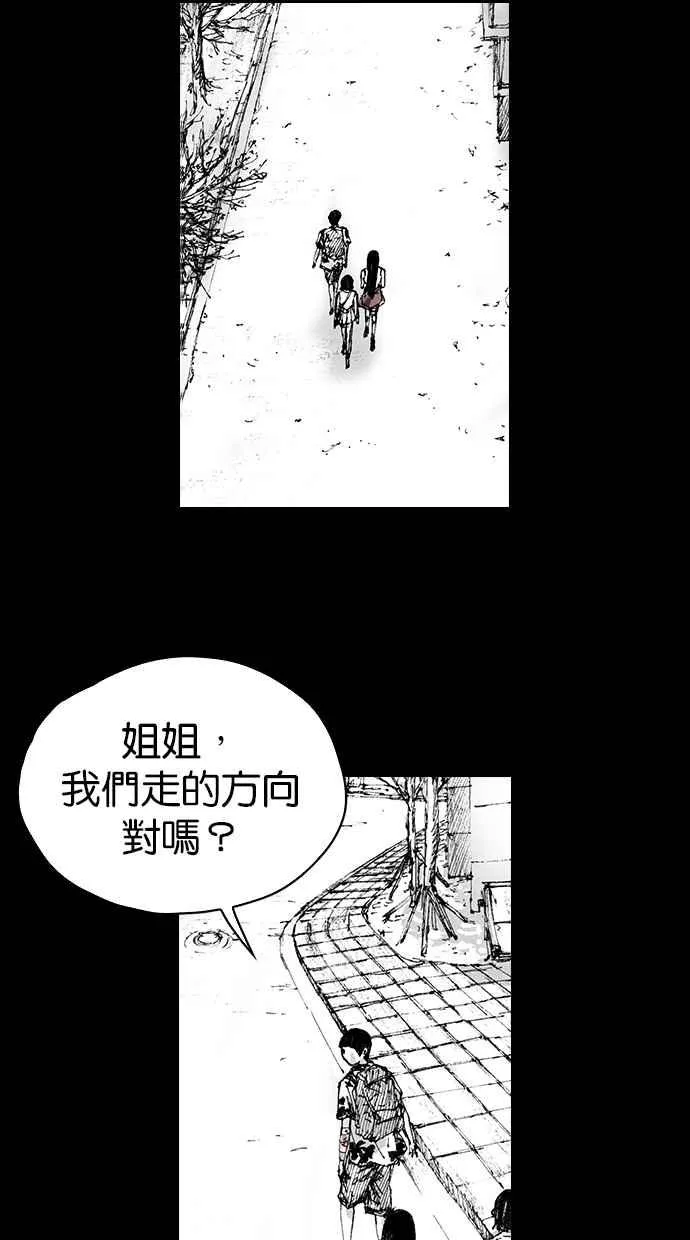 [第5季] 第6话 第30页