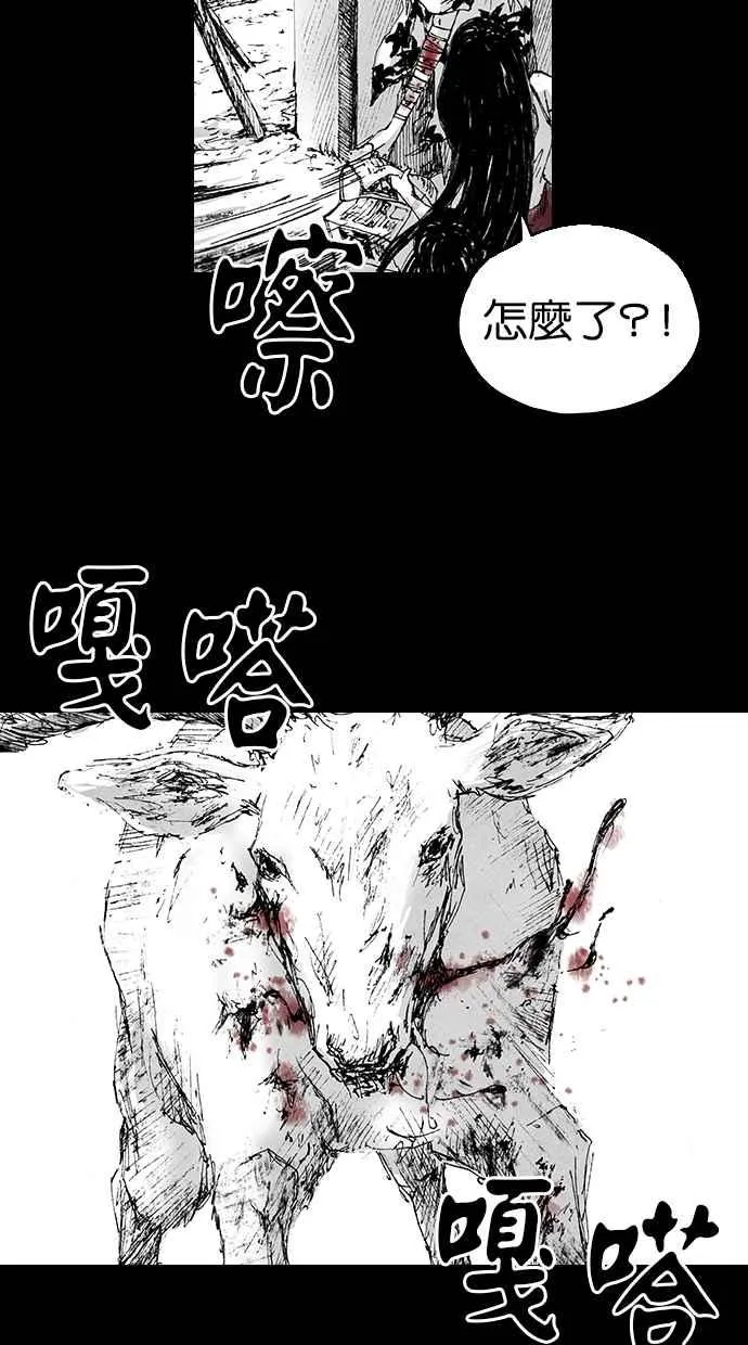 [第5季] 第6话 第33页