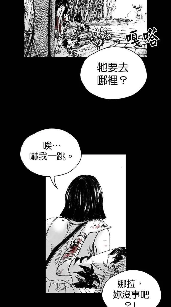 [第5季] 第6话 第36页
