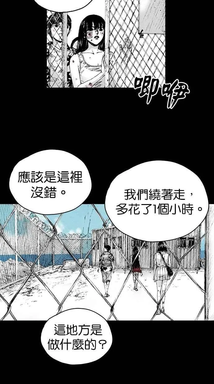 [第5季] 第6话 第39页