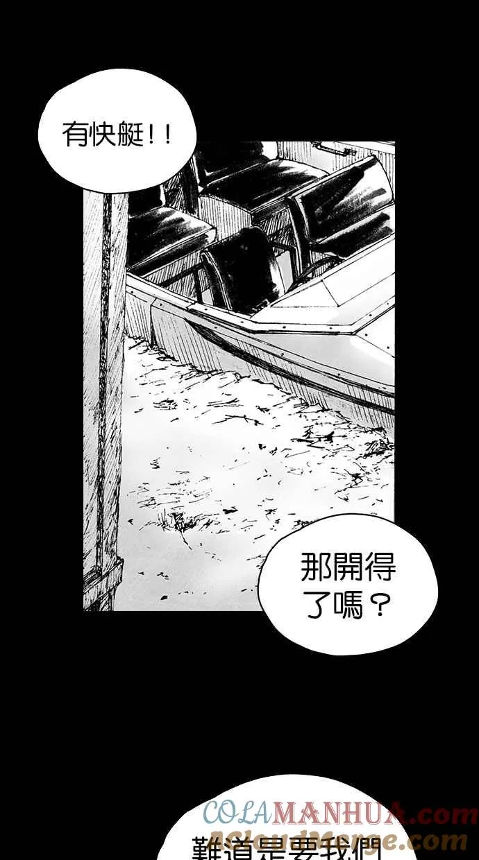 [第5季] 第6话 第40页