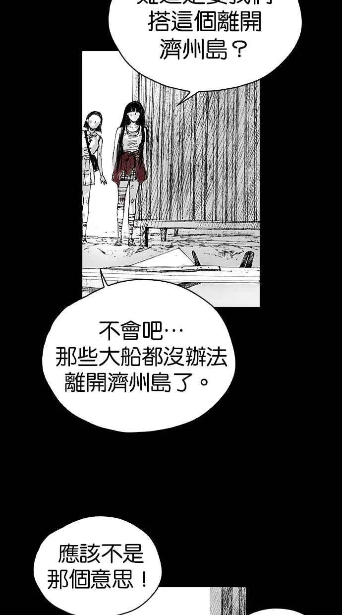 [第5季] 第6话 第41页