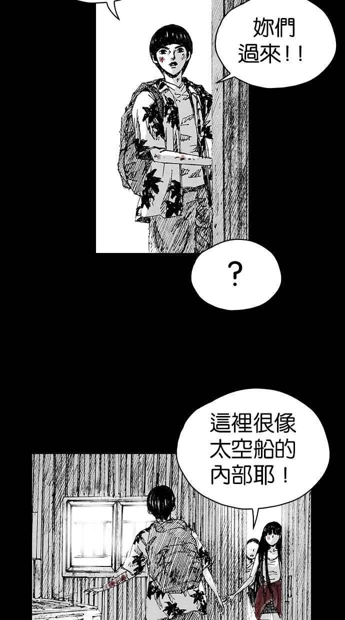 [第5季] 第6话 第42页