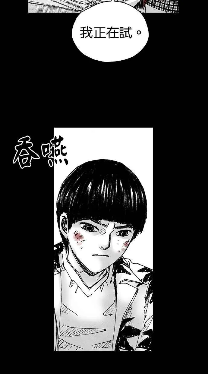 [第5季] 第6话 第45页