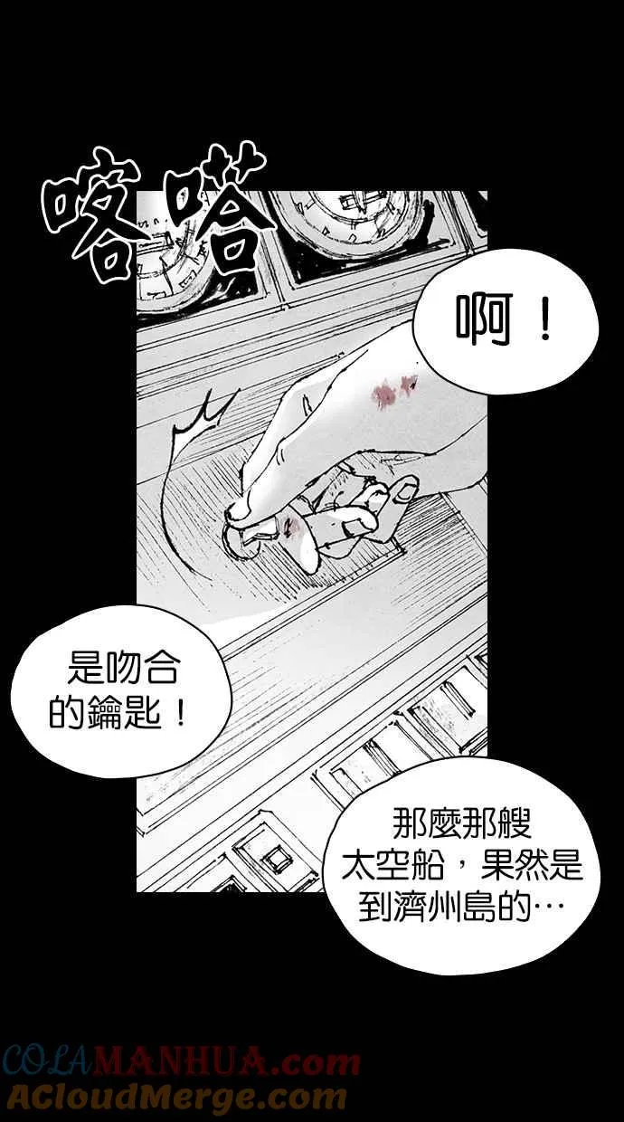 [第5季] 第6话 第46页