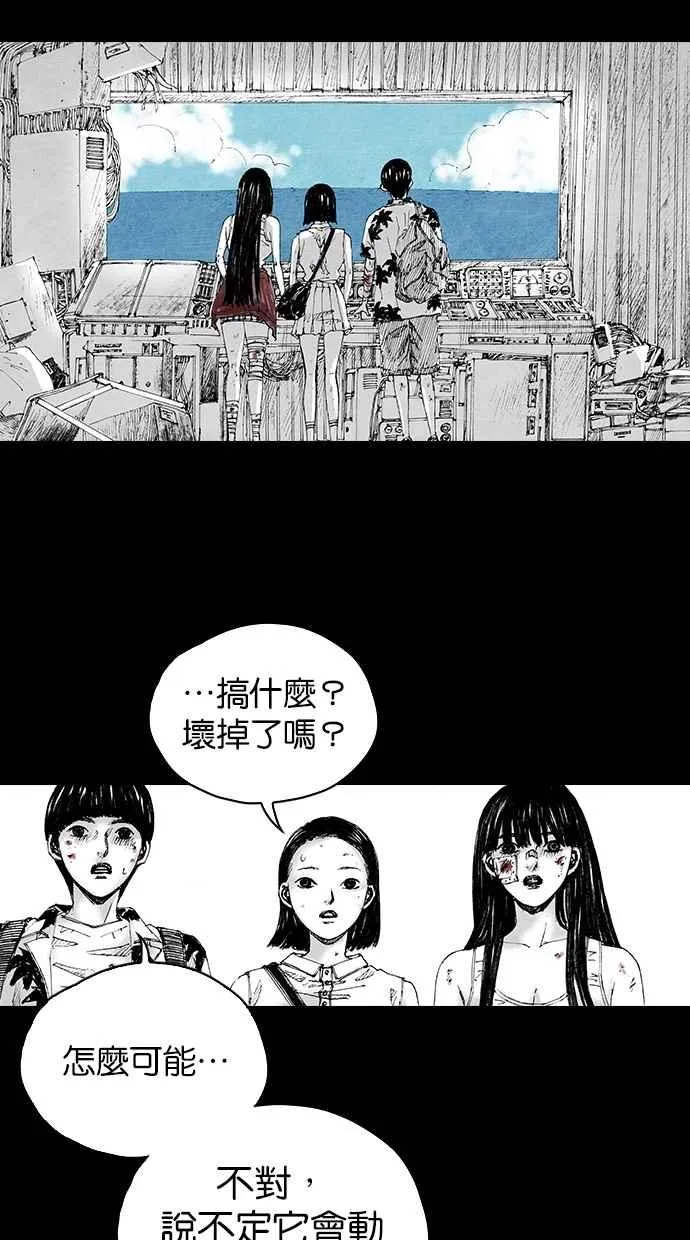 [第5季] 第6话 第47页