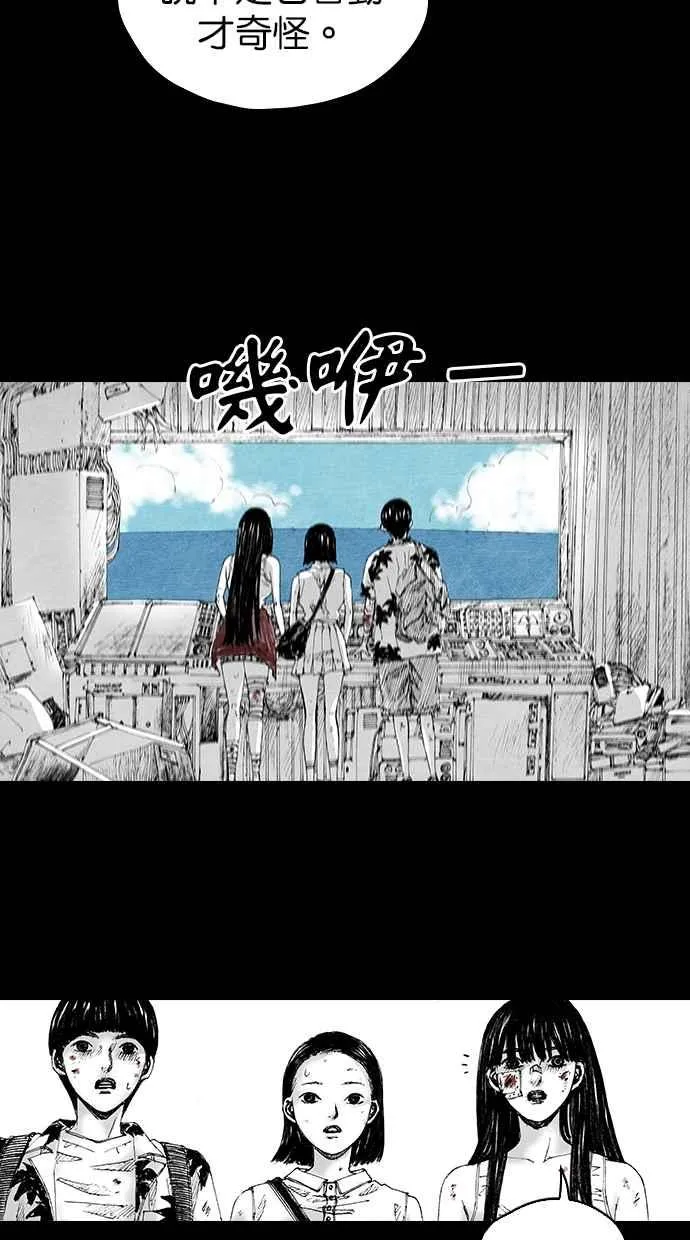 [第5季] 第6话 第48页