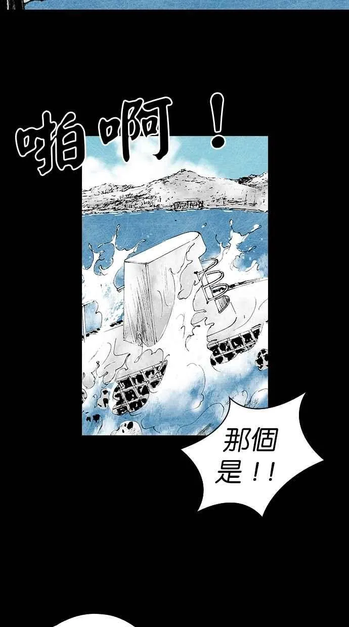 [第5季] 第6话 第50页