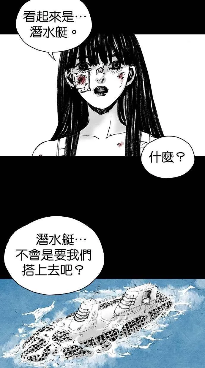 [第5季] 第6话 第51页