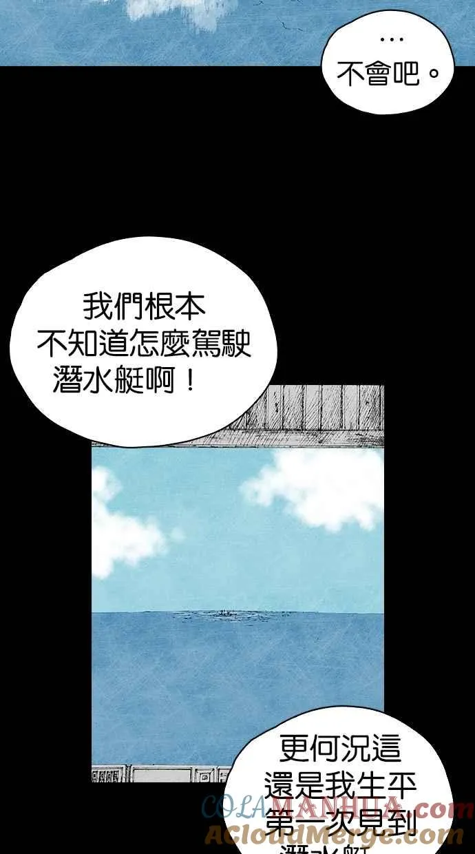 [第5季] 第6话 第52页