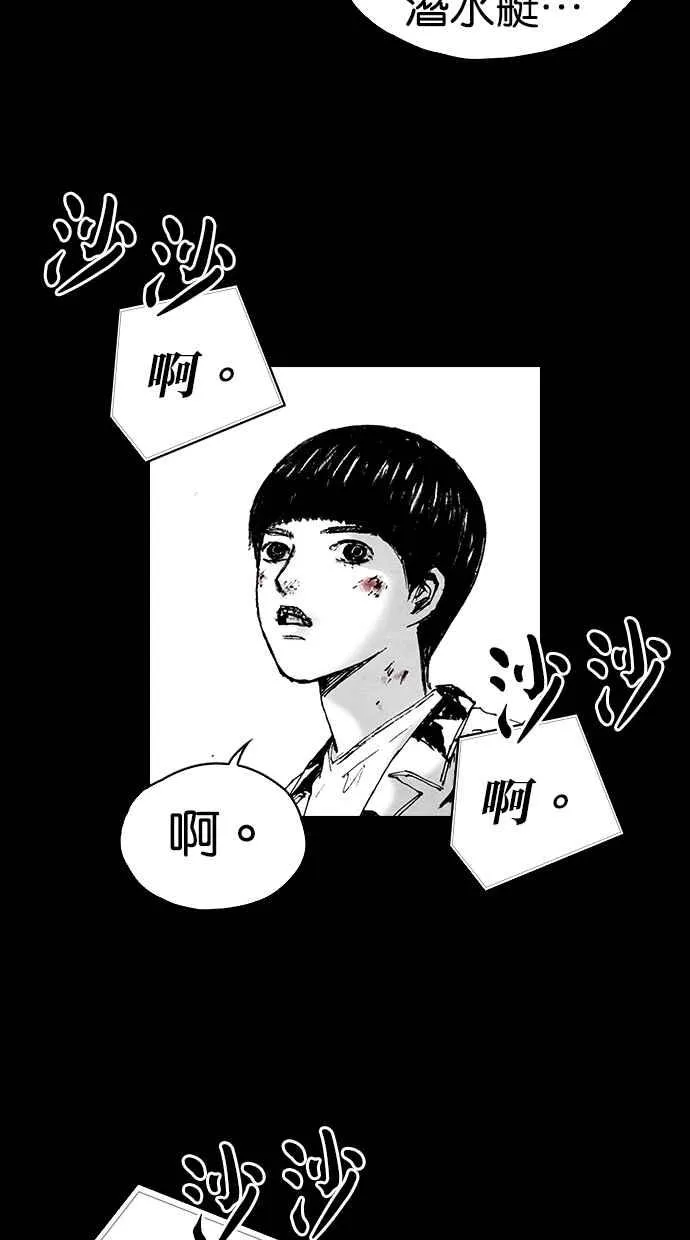 [第5季] 第6话 第53页