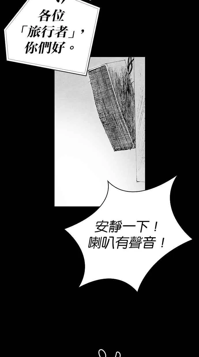 [第5季] 第6话 第54页