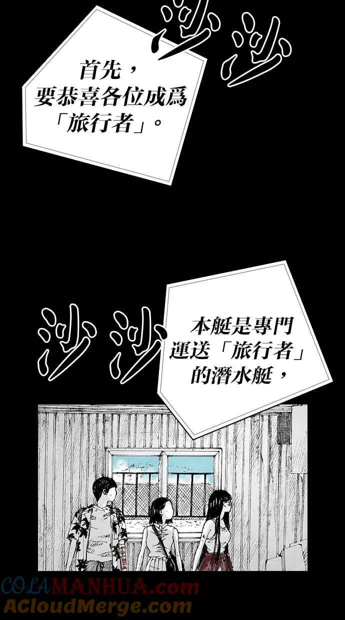 [第5季] 第6话 第55页