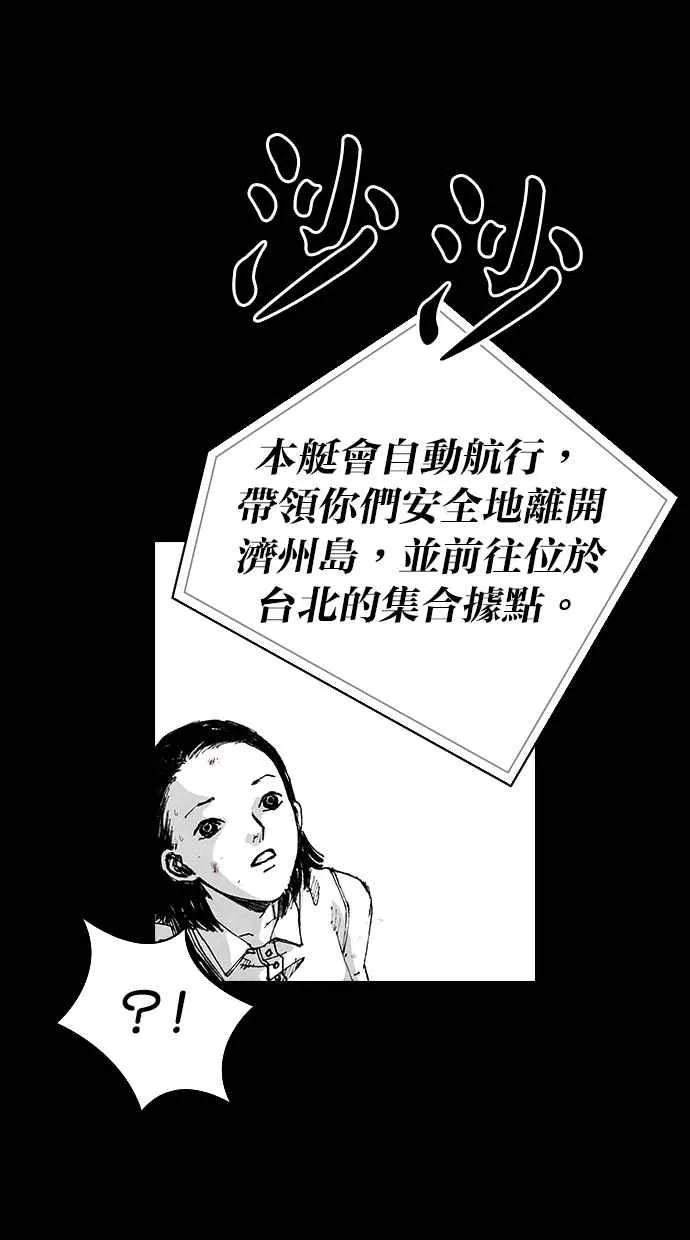 [第5季] 第6话 第56页