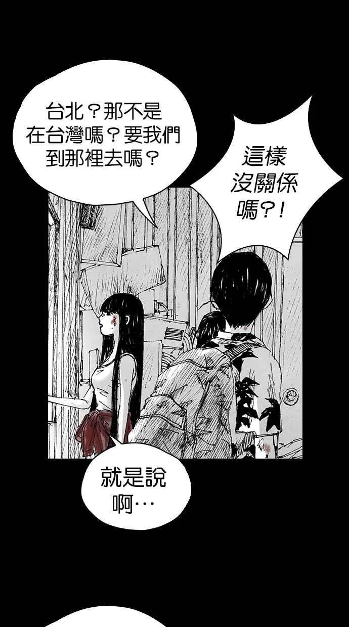[第5季] 第6话 第57页