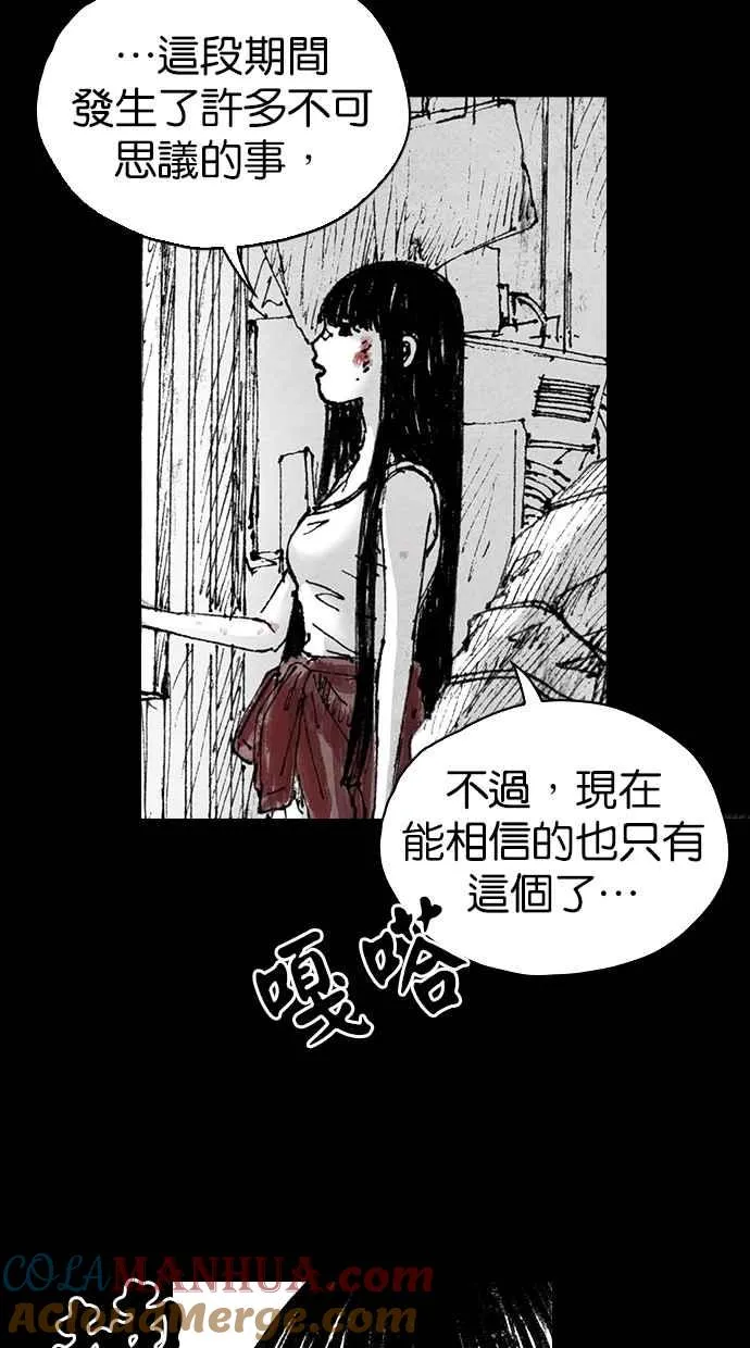 [第5季] 第6话 第58页