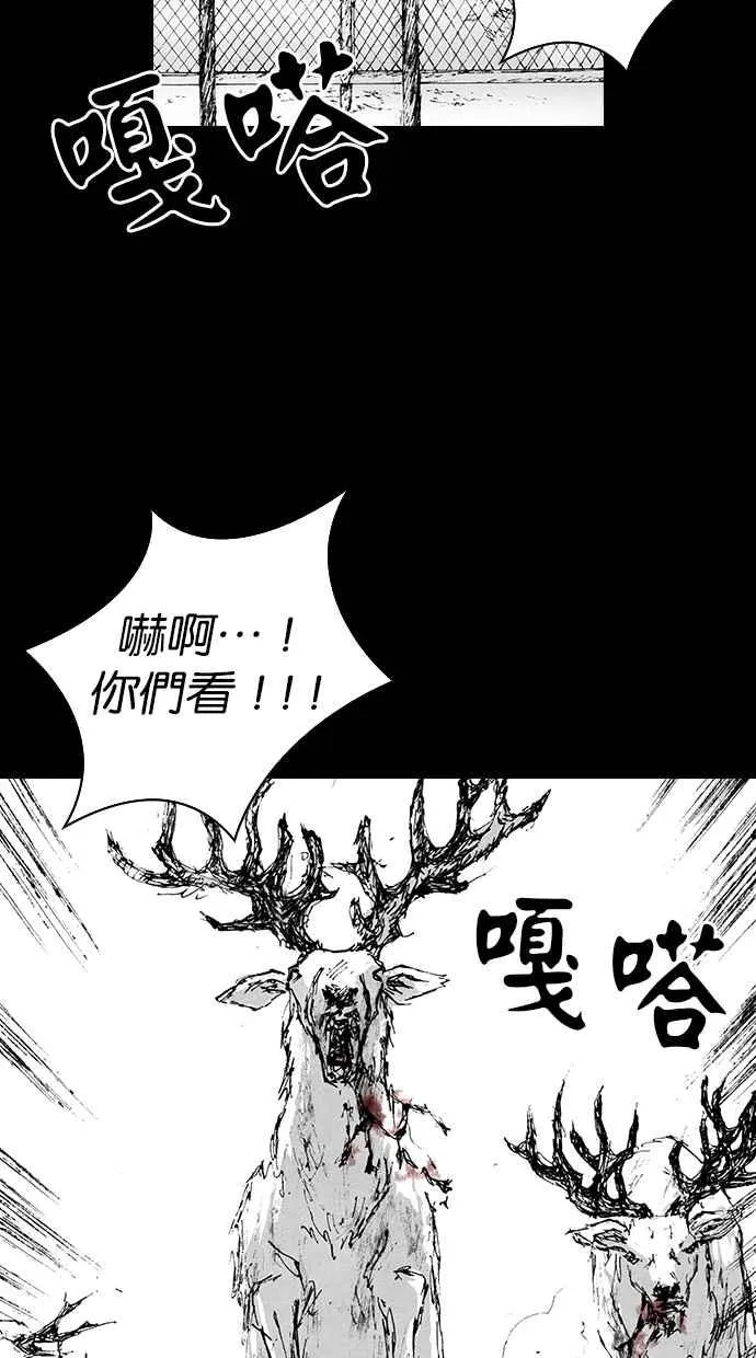 [第5季] 第6话 第60页