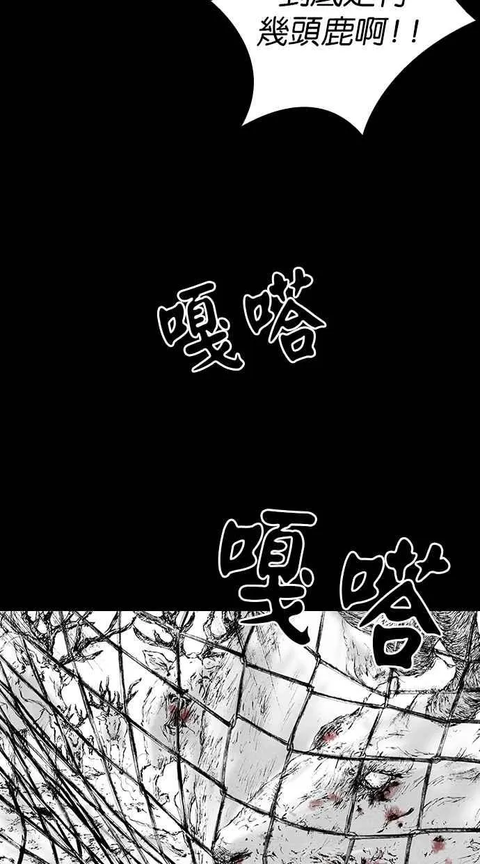 [第5季] 第6话 第62页