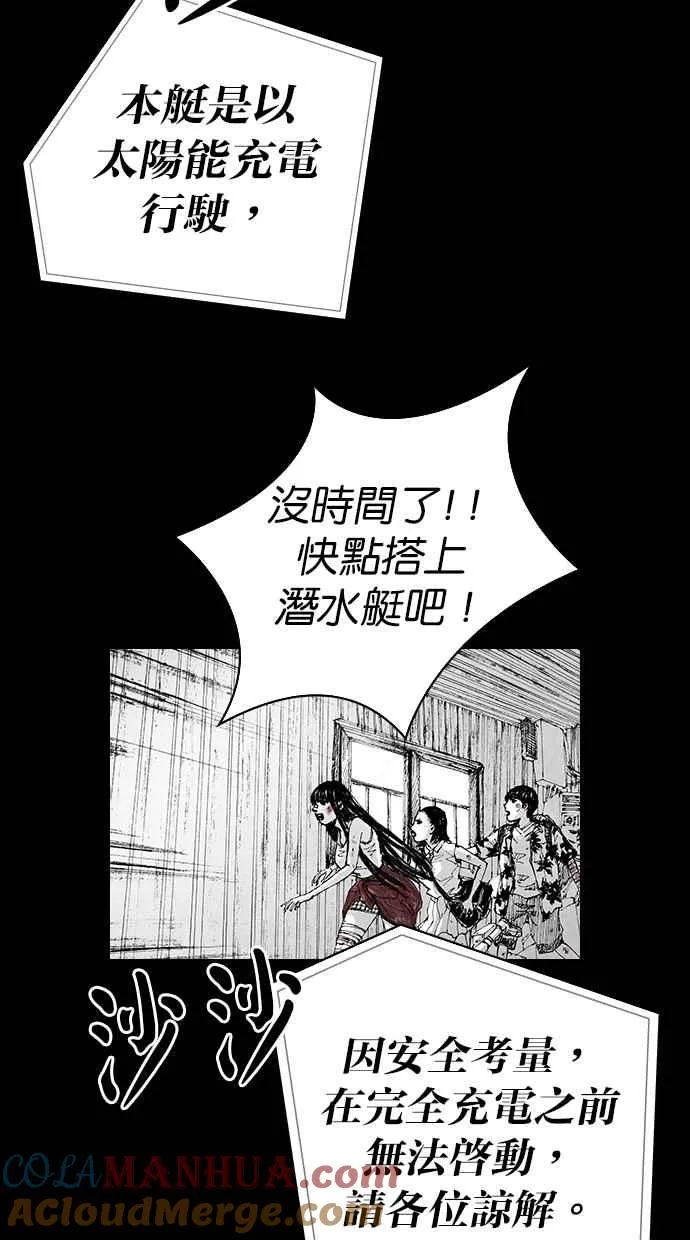 [第5季] 第6话 第64页