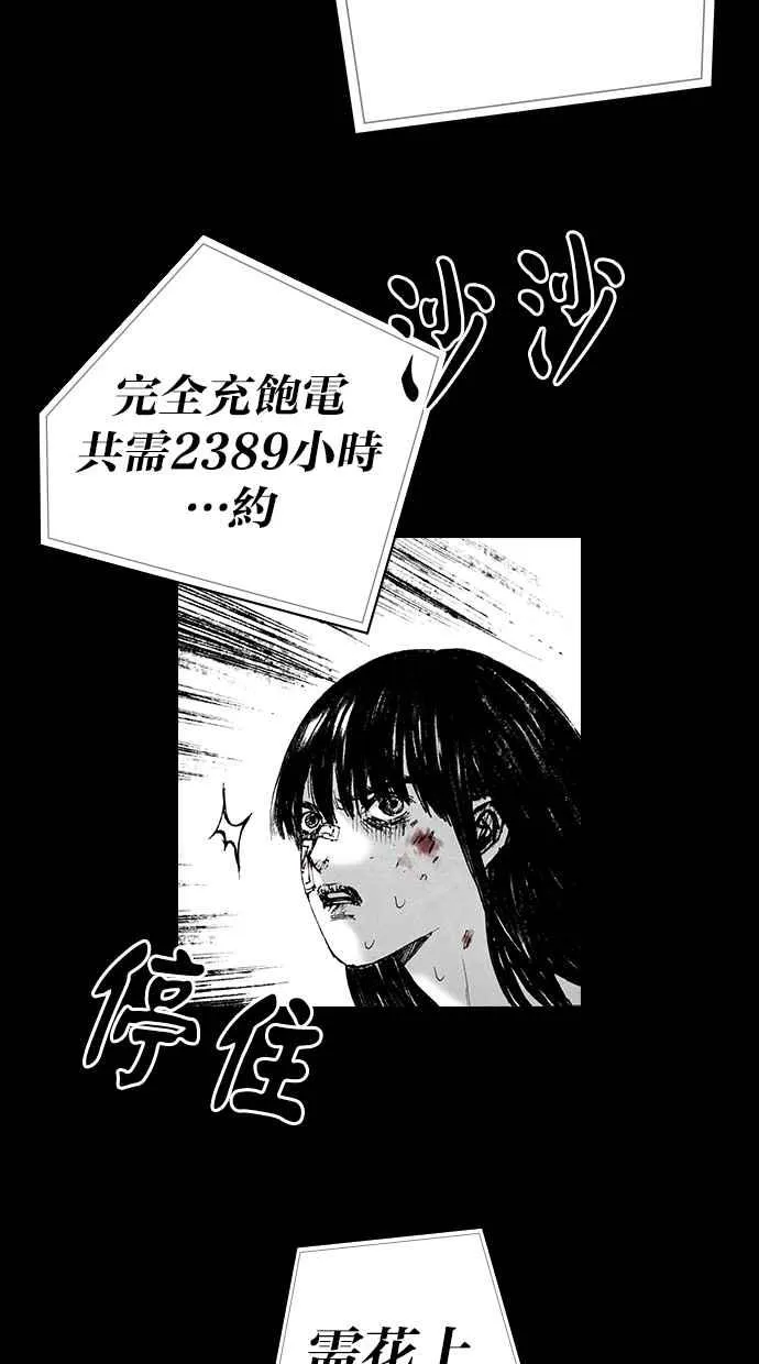 [第5季] 第6话 第65页