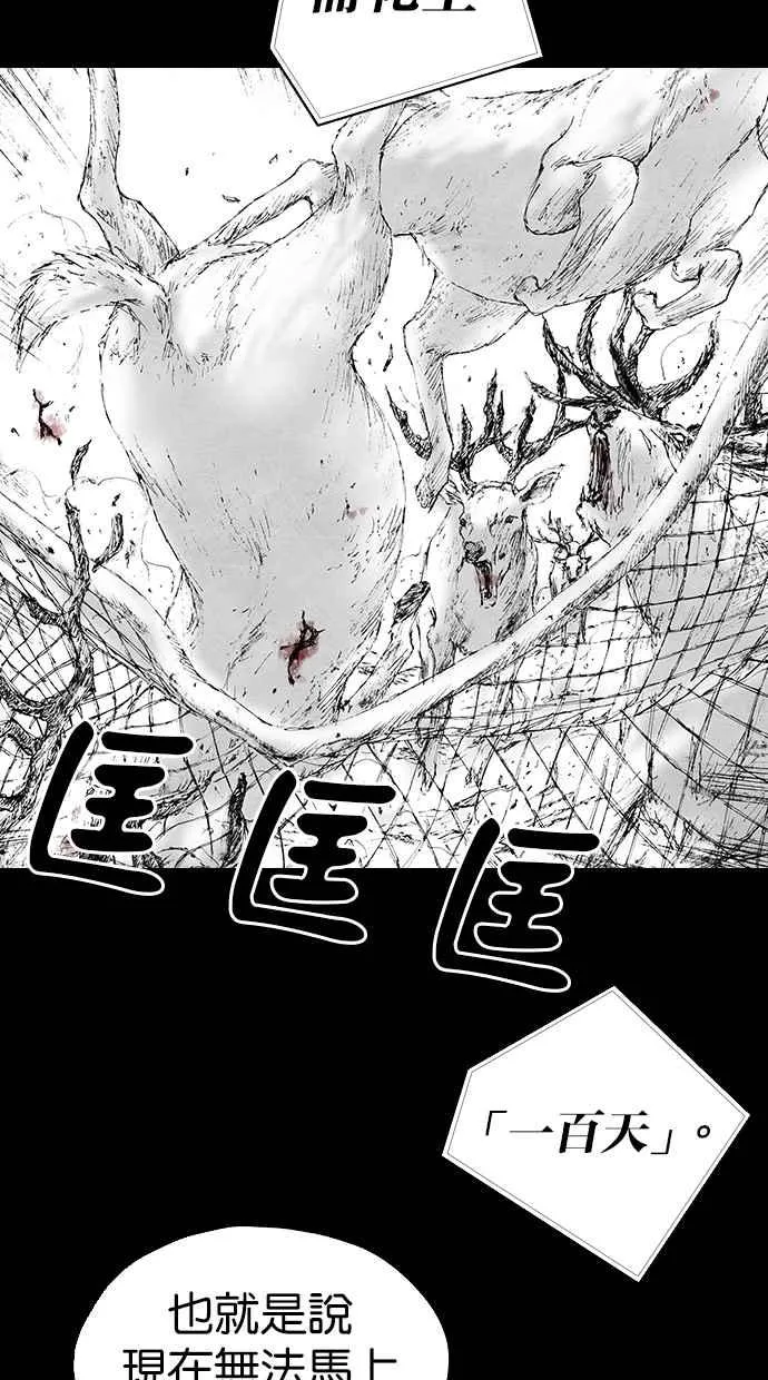 [第5季] 第6话 第66页