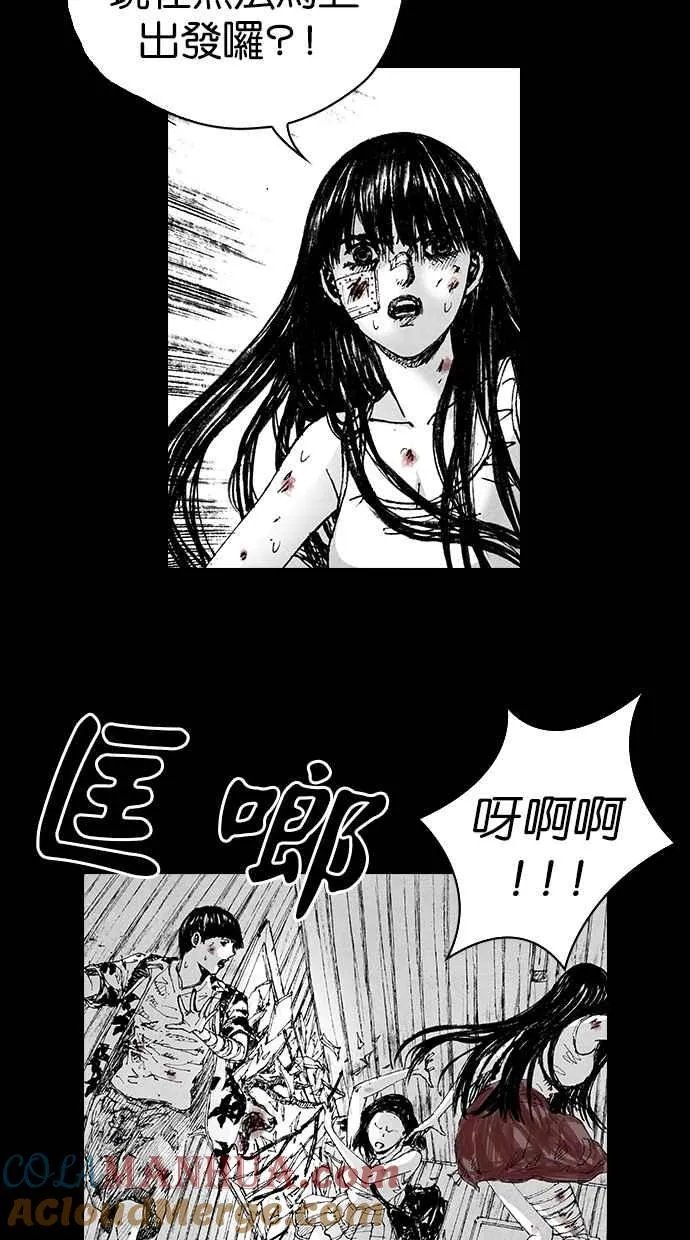 [第5季] 第6话 第67页