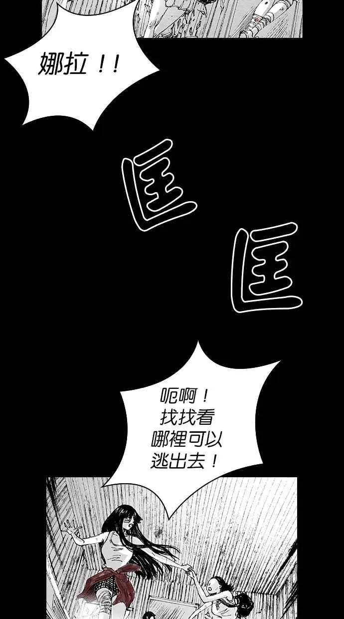 [第5季] 第6话 第68页