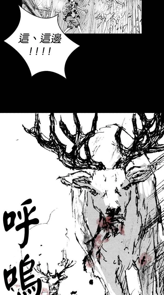 [第5季] 第6话 第69页