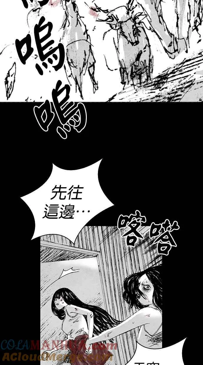 [第5季] 第6话 第70页