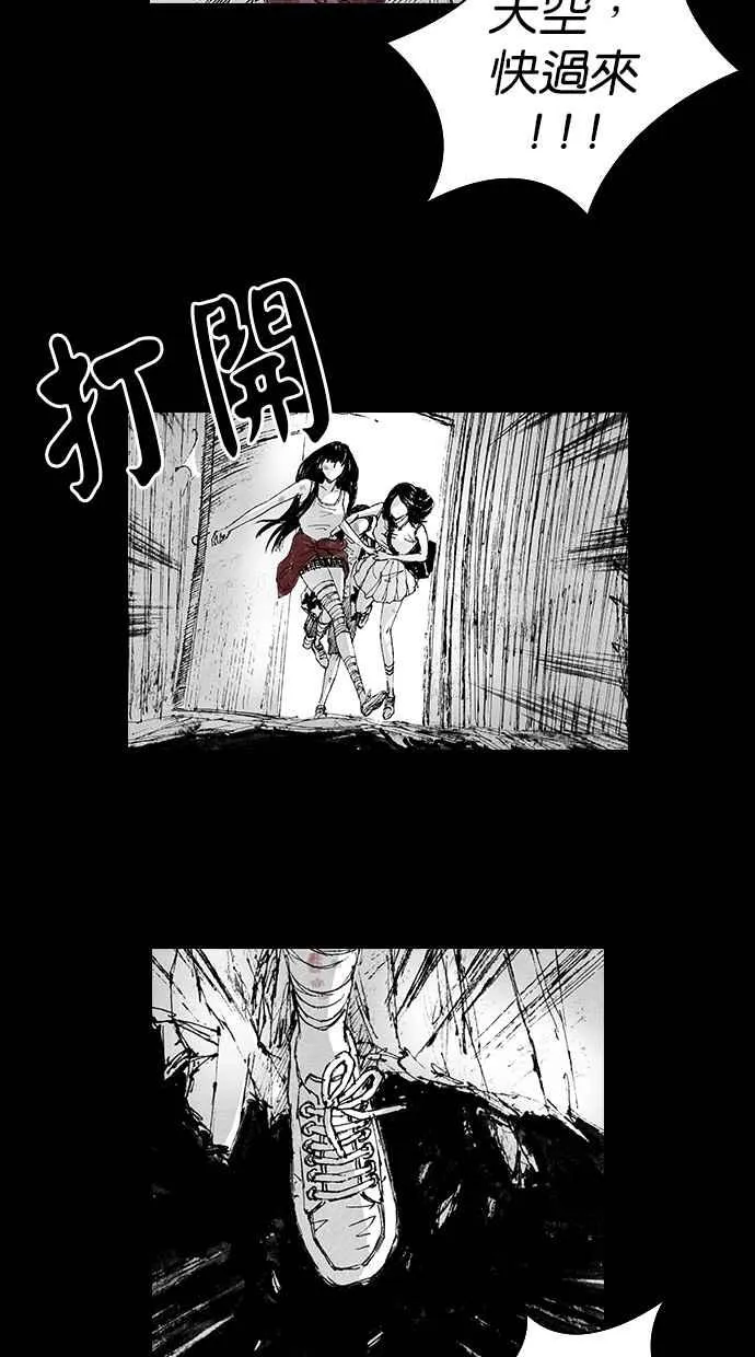 [第5季] 第6话 第71页