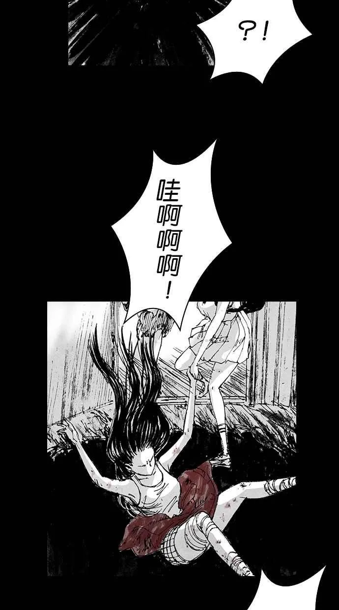 [第5季] 第6话 第72页