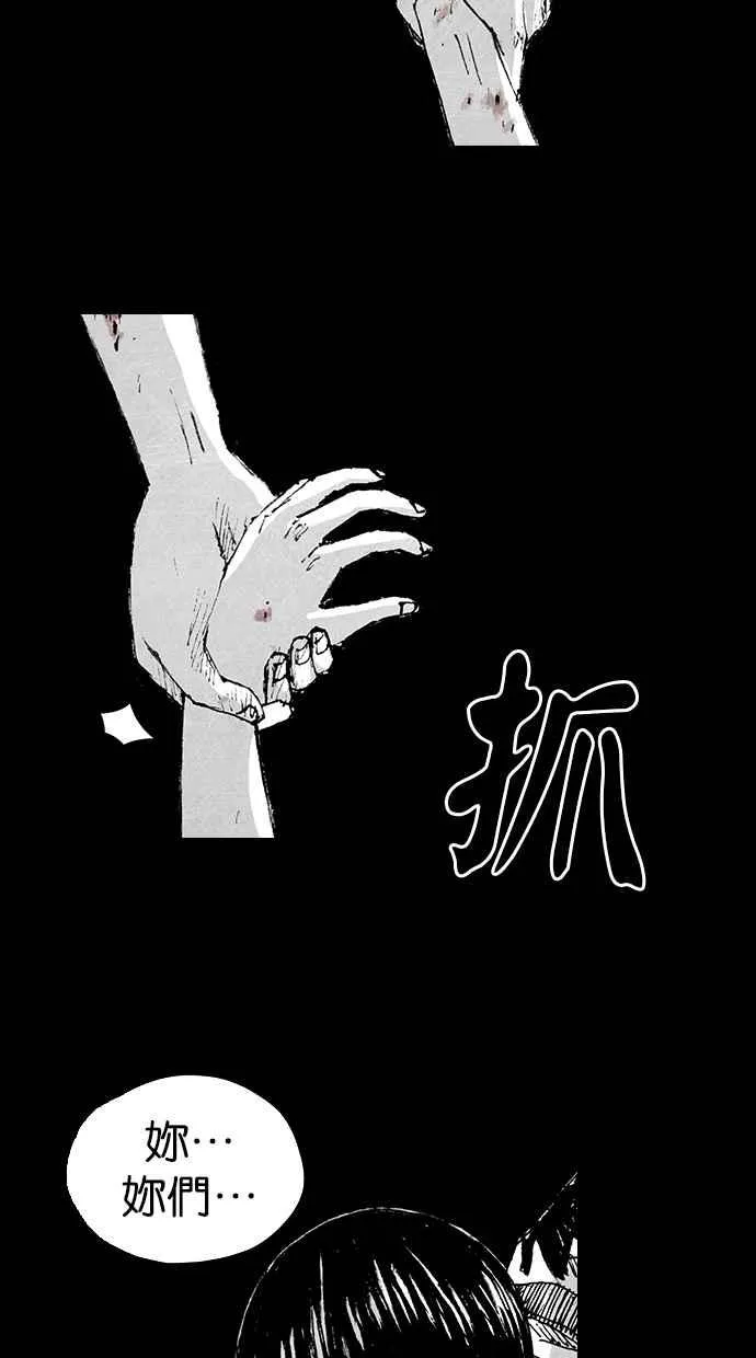 [第5季] 第6话 第74页