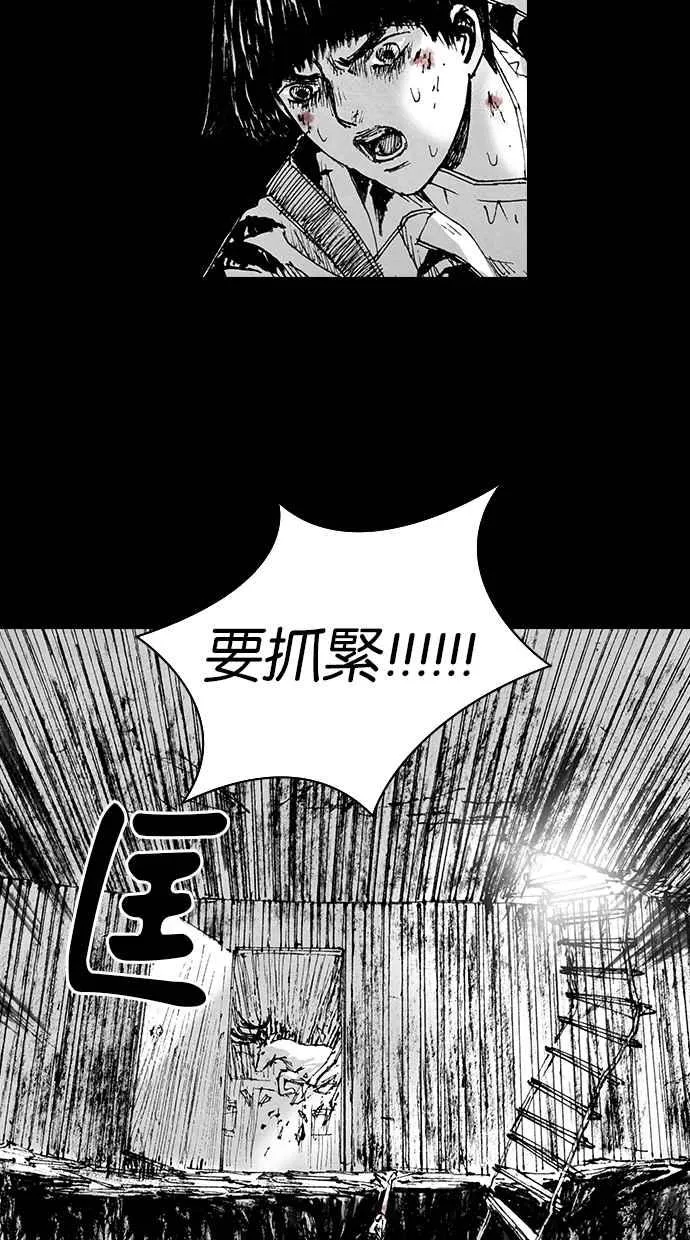 [第5季] 第6话 第75页