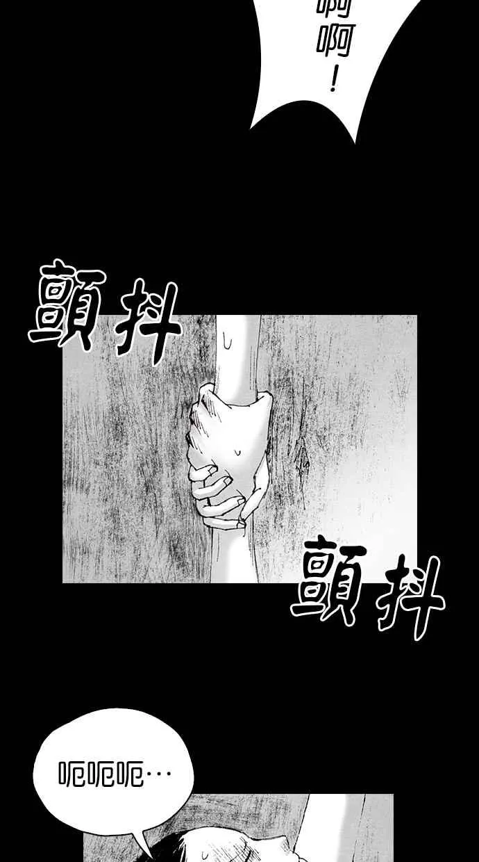 [第5季] 第6话 第77页