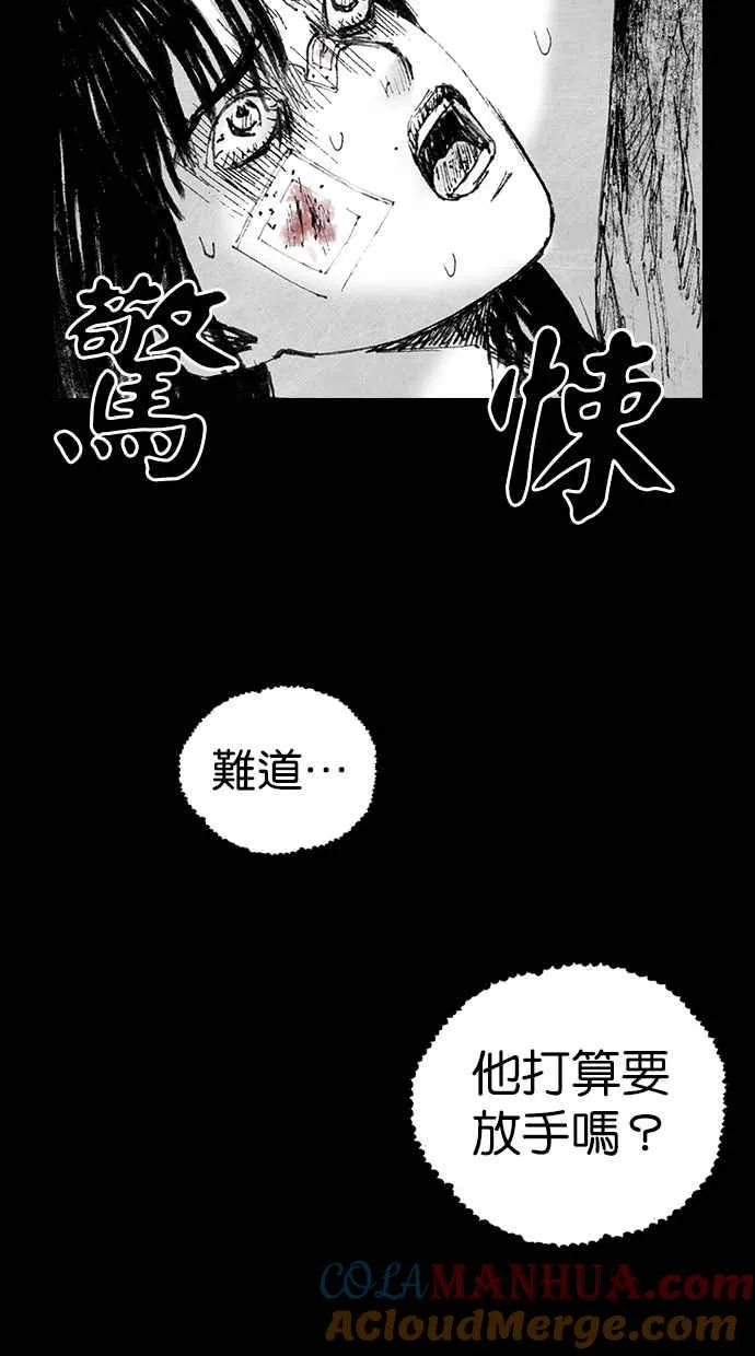 [第5季] 第6话 第79页