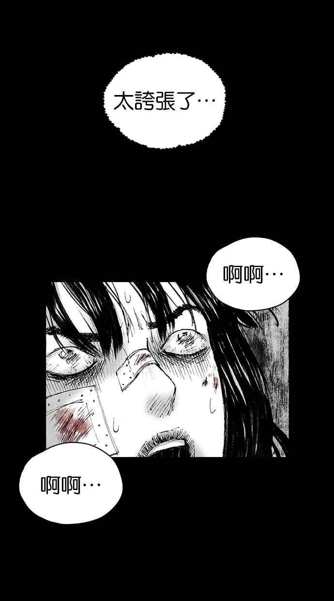 [第5季] 第6话 第80页