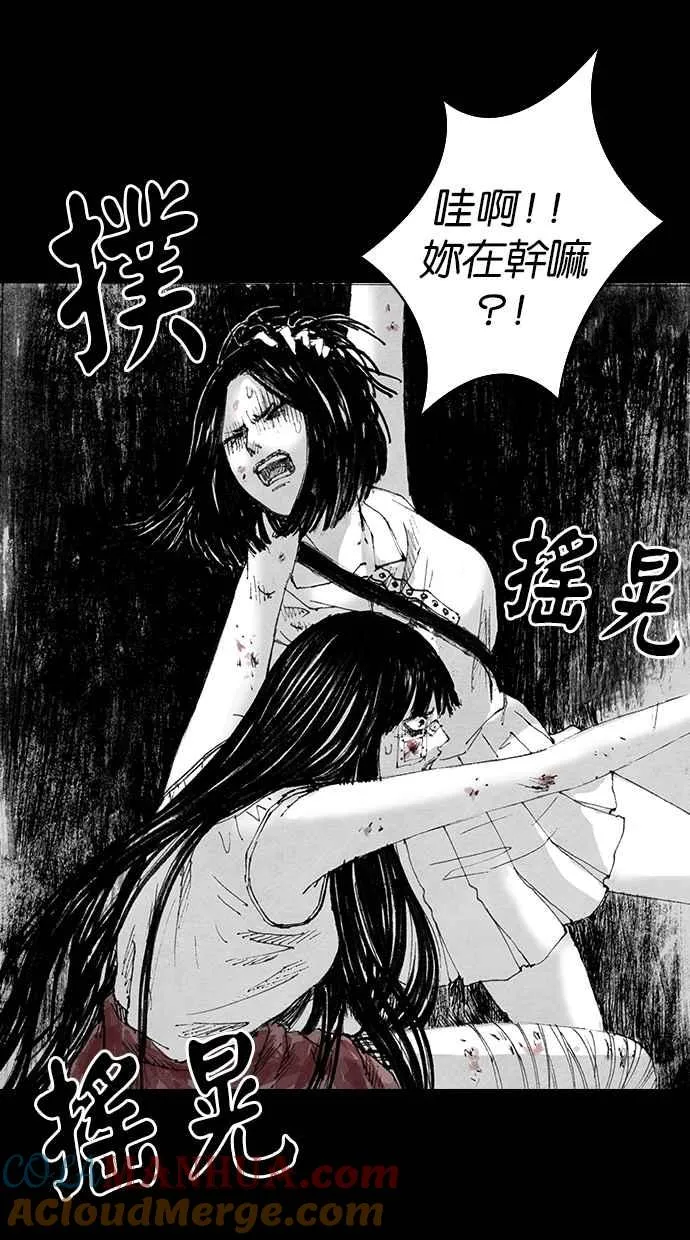 [第5季] 第6话 第82页