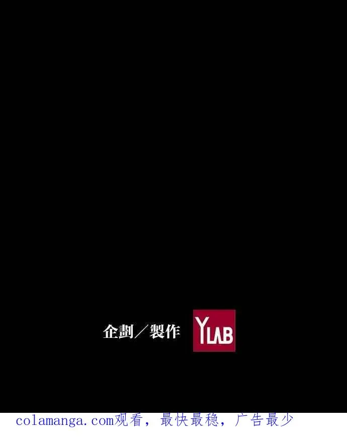 [第5季] 第6话 第83页