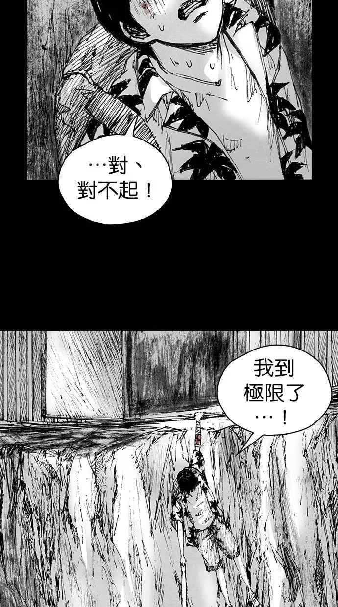 [第5季] 第7话 第3页
