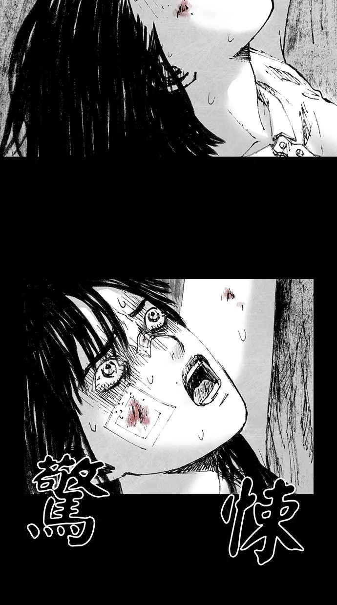 [第5季] 第7话 第6页