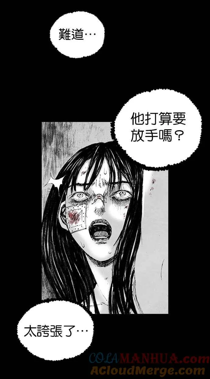 [第5季] 第7话 第7页