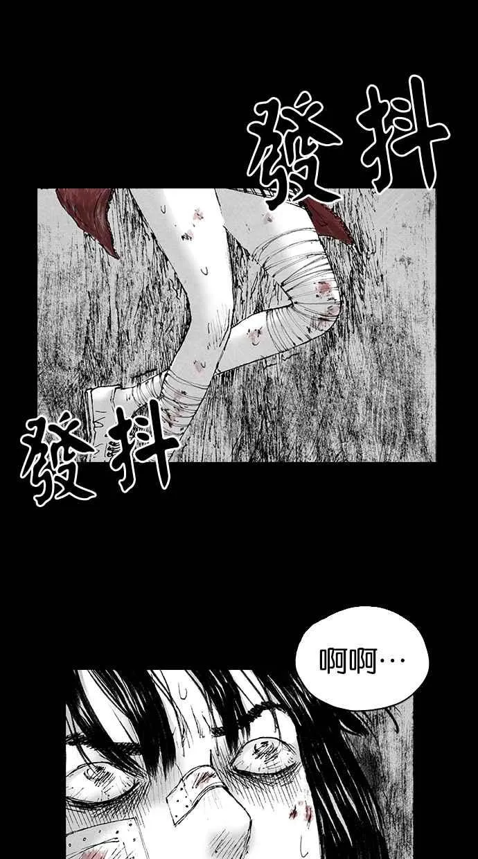 [第5季] 第7话 第8页