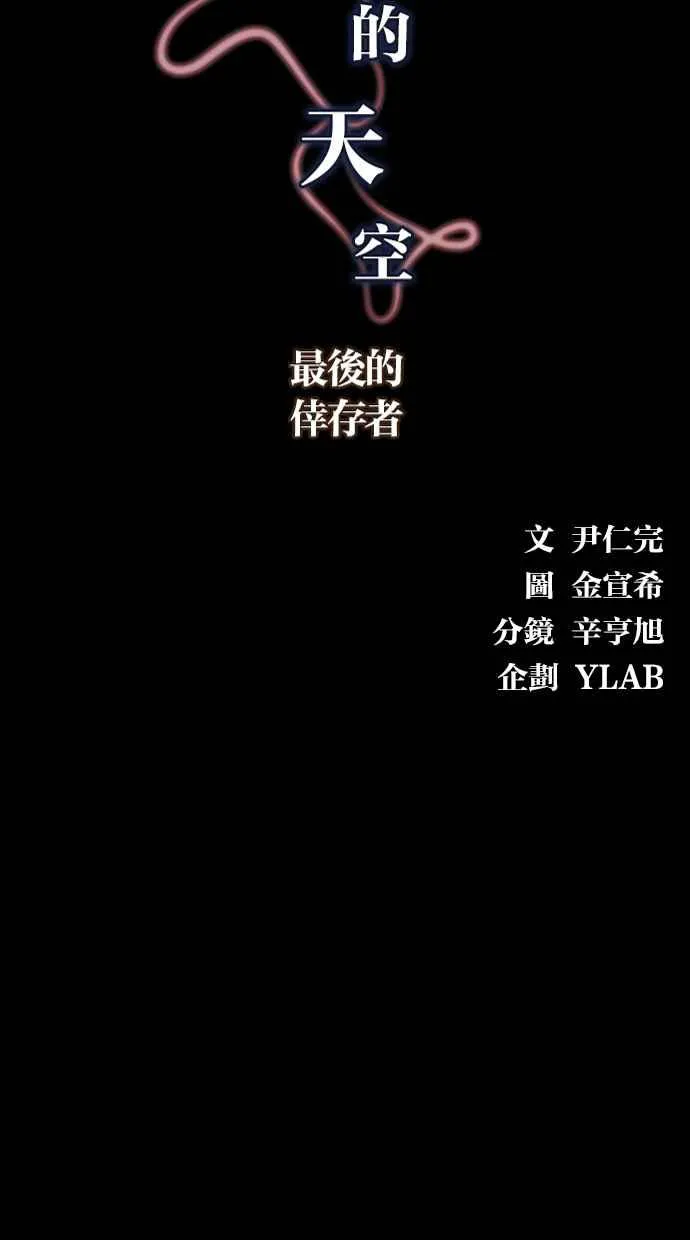 [第5季] 第7话 第12页