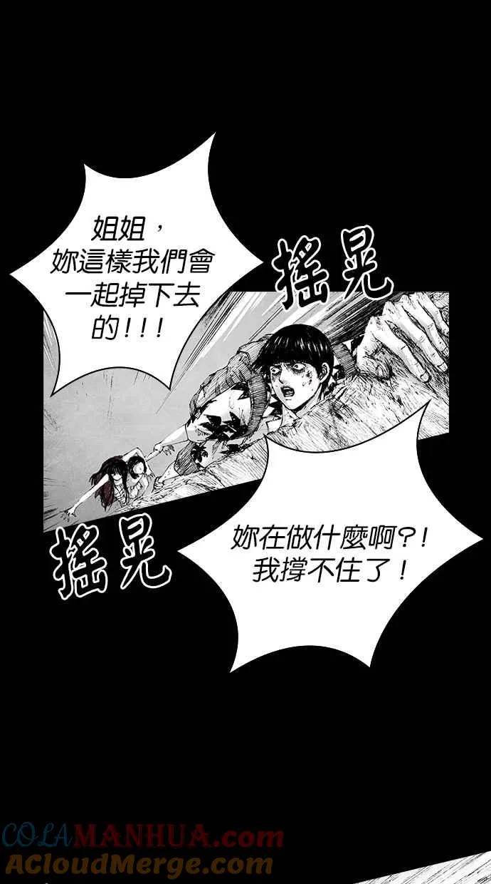 [第5季] 第7话 第13页
