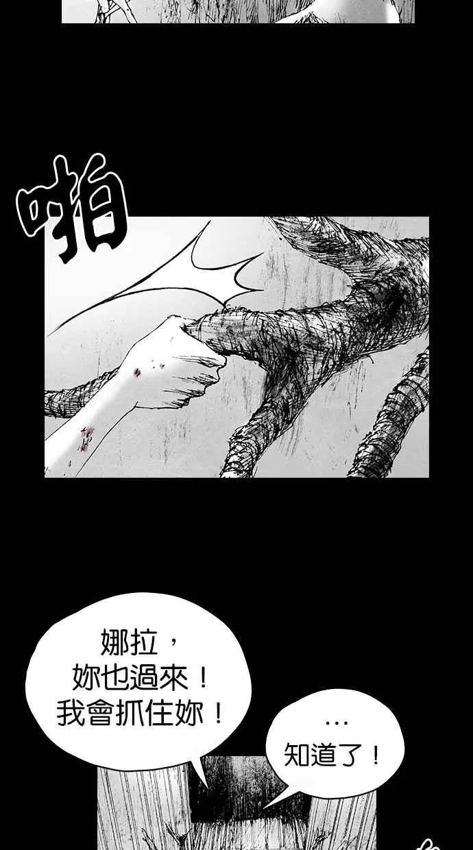 [第5季] 第7话 第17页