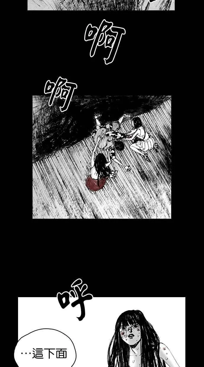 [第5季] 第7话 第23页