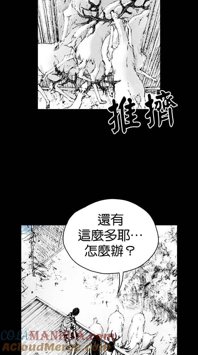 [第5季] 第7话 第25页